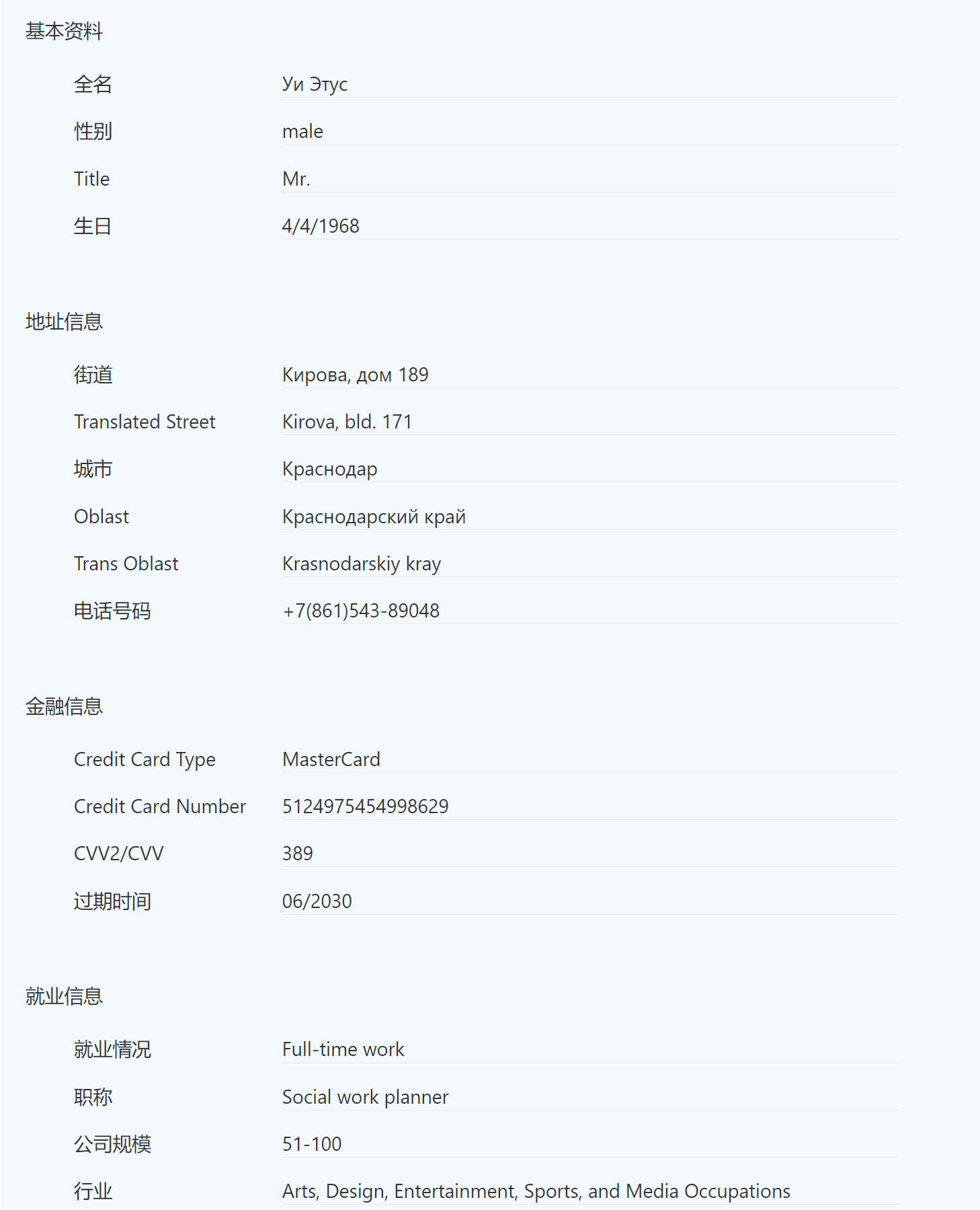 国外地址生成器