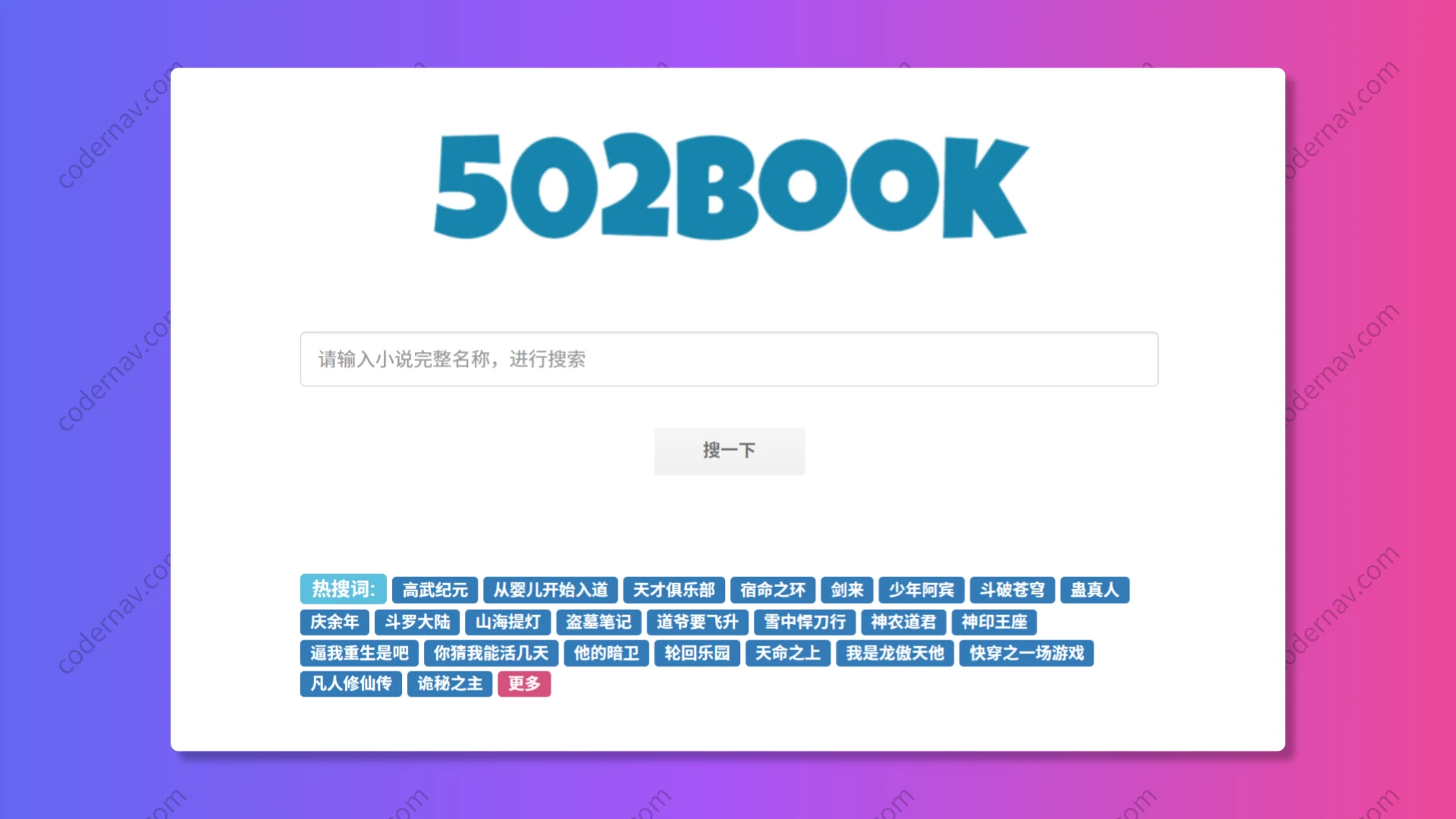 502book
