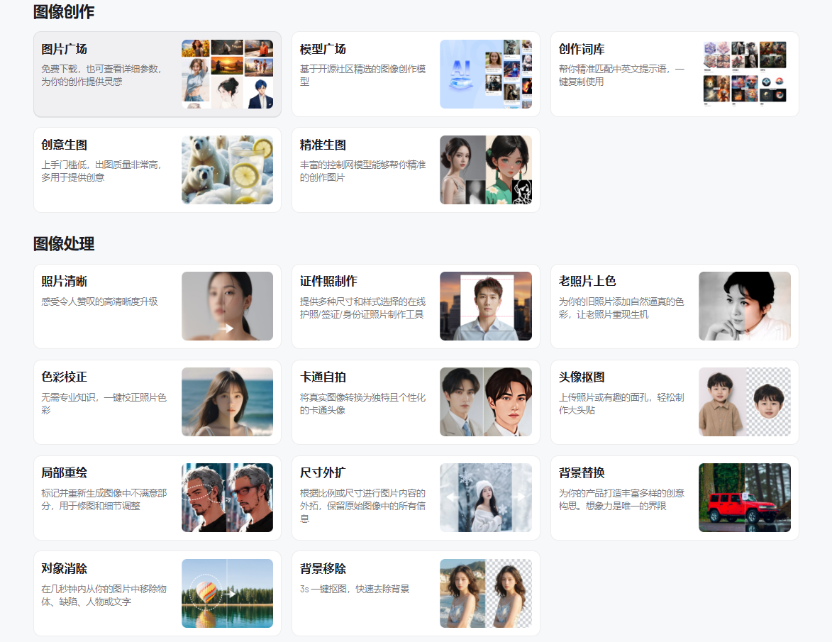 AI画一画-9折专享