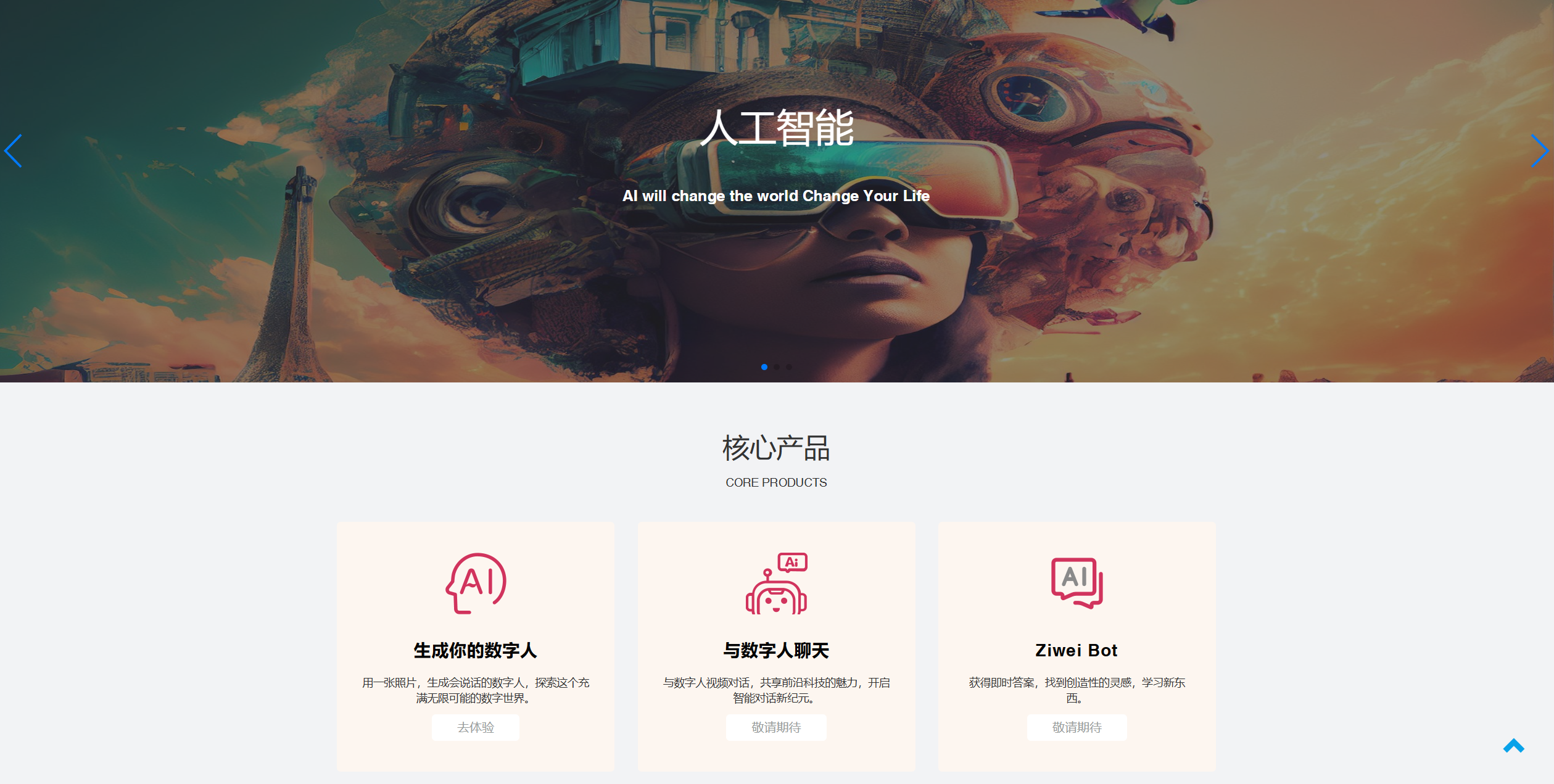 锋伟网络科技数字人