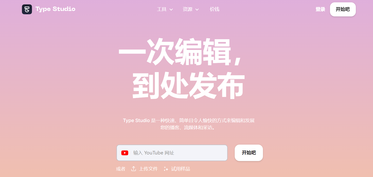 Streamlabs Podcast Editor<a href=