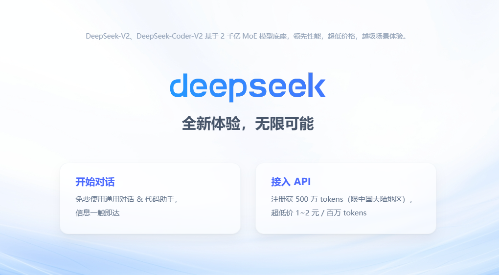 DeepSeek