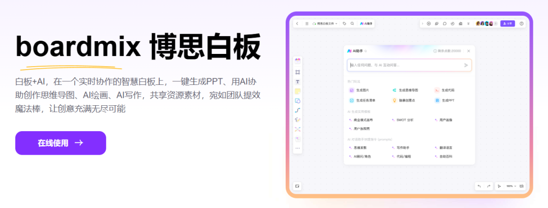 boardmix博思白板-优惠券