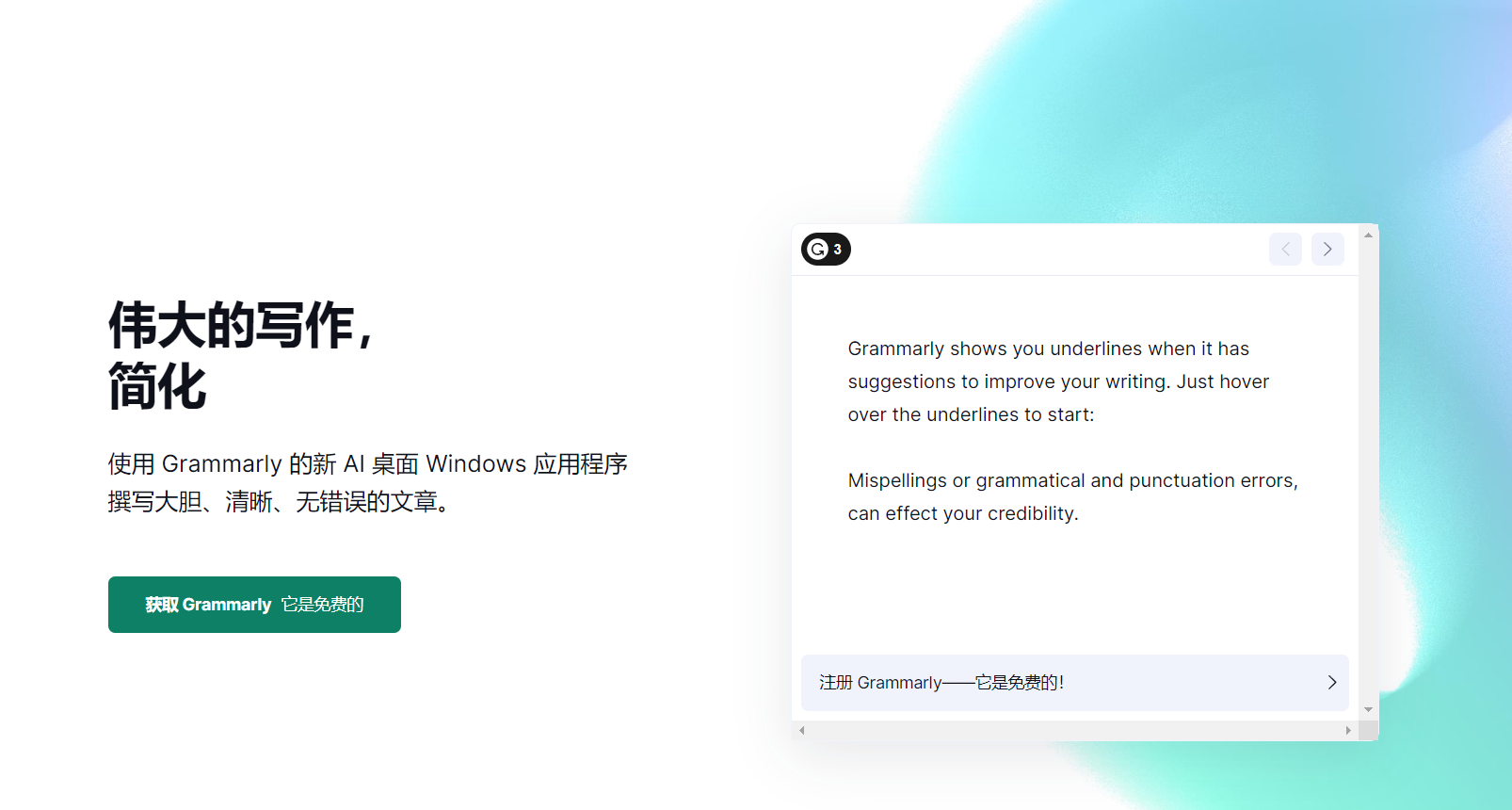 Grammarly翻译站点