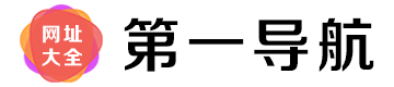 第一导航
